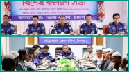 চাঁদপুরে জেলা পুলিশের অপরাধ পর্যালোচনা ও সুধীজনদের সাথে রেঞ্জ ডিআইজির মতবিনিময়