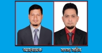 চাঁদপুর জেলা ইন্টারনেট সার্ভিস প্রোভাইডার্স অ্যাসোসিয়েশনের কমিটি গঠন