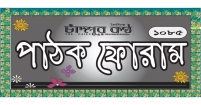 বিজয়ের কবিতা