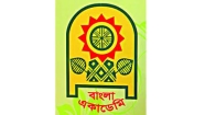 বাংলা একাডেমি পরিচালিত ছয়টি পুরস্কার ঘোষণা