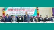 চাঁদপুর জেলা আইনজীবী সমিতির বার্ষিক সাধারণ সভা