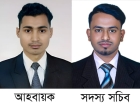 চাঁদপুর সরকারি কলেজ ছাত্র অধিকার পরিষদের কমিটি ঘোষণা