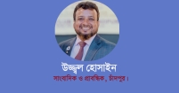 মুক্তচিন্তা ও মতপ্রকাশ