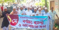 মতলব দক্ষিণে শ্রমিক দিবসে পৌর শ্রমিক দলের  র‌্যালি ও পথসভা