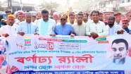 মে দিবসে ফরিদগঞ্জে শ্রমিক দলের র‌্যালি ও আলোচনা সভা
