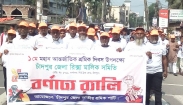 আন্তর্জা‌তিক শ্রমিক দিবসে চাঁদপুর জেলা রিকশা মালিক সমিতির সমাবেশ ও র‌্যা‌লি