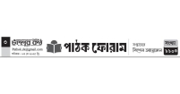 পাঠক ফোরামে প্রকাশিত কবিতা