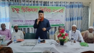 চাঁদপুরজমিন হাসপাতাল এন্ড ডায়াগনস্টিক সেন্টারে চক্ষু চিকিৎসা শিবির