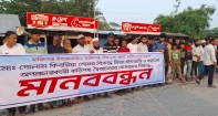 ইজারাদারদের চাঁদাবাজ আখ্যায়িত করায় ভাটিয়ালপুর চৌরাস্তায় মানববন্ধন
