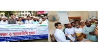 ৫ মাসের বেতন-ভাতা ঈদের আগে পাওয়ার দাবিতে ইফার শিক্ষকদের মানববন্ধন