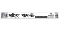 দেবদাস কর্মকারের কবিতা