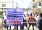 তিন দফা দাবিতে চাঁদপুর মেরিন টেকনোলজি শিক্ষার্থীদের শাটডাউন কর্মসূচি পালন
