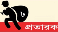 ফরিদগঞ্জে বিকাশ প্রতারকের খপ্পরে পড়ে প্রায় ২ লাখ ৮৮ হাজার টাকা খোয়ালো এক ব্যবসায়ী