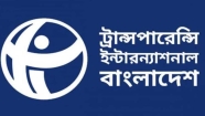 কালো টাকা সাদা করার প্রত্যক্ষ ও পরোক্ষ সকল সুযোগ চিরতরে বাতিল করুন : টিআইবি
