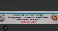সমিতিগুলো নিয়ন্ত্রণ করে এলজিইডি, ব্যাপক অনিয়মের অভিযোগ