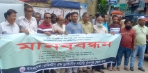 চাঁদপুরে ঔষধ ব্যবসায়ীদের মানববন্ধন ও প্রতিবাদ সমাবেশ