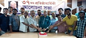 কুমিল্লায় হিন্দু বৌদ্ধ খ্রিস্টান ঐক্য পরিষদের ৩৭তম প্রতিষ্ঠাবার্ষিকী পালিত