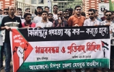 ফিলিস্তিন ইস্যুতে চাঁদপুর জেলা হেযবুত তওহীদের পথসভা ও র‍্যালি