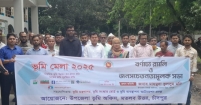 মতলব উত্তরে ভূমি মেলা উপলক্ষে র‍্যালি ও আলোচনা সভা