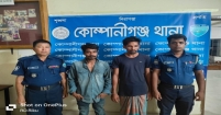 কোম্পানীগঞ্জে প্রকাশ্যে গাঁজা সেবন করায় দুই যুবকের কারাদণ্ড