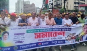 ঢাকায় তারুণ্য সমাবেশ