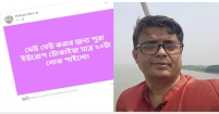 ঘেউ ঘেউ করার জন্য ইউরোপ টোকাইয়া ২০টা লোক’