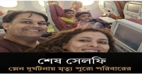 আহারে জীবন!