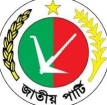 জাতীয় পার্টির কেন্দ্রীয় সম্মেলন বাস্তবায়নে জেলা কমিটির প্রস্তুতি সভা