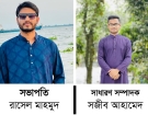লোটাস-বাডের  নির্বাহী কমিটি গঠন