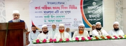 বৈষম্যমুক্ত মানবিক বাংলাদেশ প্রতিষ্ঠায় জামায়াতের দায়িত্বশীলগণকে অগ্রণী ভূমিকা পালন করতে হবে ..........মাওলানা এটিএম মাছুম