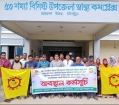 মতলব উত্তরে ৬ দফা দাবিতে স্বাস্থ্য সহকারীদের অবস্থান কর্মসূচি