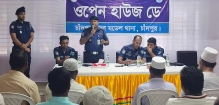 চাঁদপুর সদর মডেল থানায় ‘ওপেন হাউজ ডে’