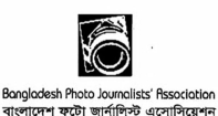 ৩০ জুন চাঁদপুর জেলা ফটো জার্নালিস্ট অ্যাসোসিয়েশনের নির্বাচন