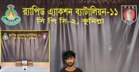 র‌্যাবের অভিযানে ১১ কেজি গাঁজা সহ  মাদক ব্যবসায়ী গ্রেফতার