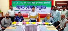 কচুয়া পৌরসভার বাজেট ঘোষণা