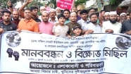 কচুয়ার মমতাজ বেগমের হত্যাকারীদের বিচারের দাবিতে মানববন্ধন