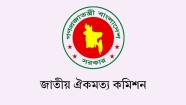 সংবিধানের ৪৯ অনুচ্ছেদ সংশোধন, বিচার বিভাগের বিকেন্দ্রীকরণ বিষয়ে ঐকমত্য