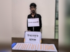 বড় স্টেশন থেকে ইয়াবাসহ মাদক ব্যবসায়ী আটক