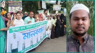 মতলব উত্তরে ফরহাদ জুয়েল হত্যার বিচারের দাবিতে লাশ নিয়ে থানার সামনে মানববন্ধন ও বিক্ষোভ
