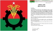 ভুঁইফোড় সংগঠন নিয়ে সতর্ক করলো বিএনপি