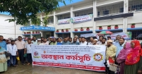 ছয় দফা দাবিতে চাঁদপুরে স্বাস্থ্য সহকারীদের অবস্থান কর্মসূচি
