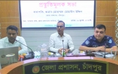 ছাত্র-জনতার জুলাই-আগস্ট গণঅভ্যুত্থান দিবসসমূহ পালনে চাঁদপুর জেলা প্রশাসনের প্রস্তুতি সভা