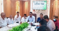 হাইমচরে আইনশৃঙ্খলা ও উন্নয়ন সমন্বয় কমিটির মাসিক সভা