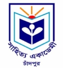 আজ ফ্রি মেডিকেল ক্যাম্প ও বৃক্ষ উপহার