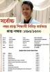 এসএসসি পরীক্ষায় সারাদেশের মধ্যে প্রথম হয়েছে রামগঞ্জের নিবিড় কর্মকার
