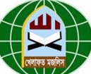 জেলা খেলাফত মজলিসের নিন্দা ও প্রতিবাদ