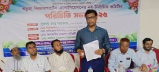 কচুয়া কিন্ডারগার্টেন এসোসিয়েশনের নবনির্বাচিত কমিটির পরিচিতি সভা