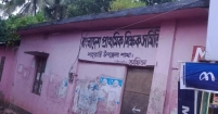 শাহরাস্তিতে পকেট কমিটি নিয়ে শিক্ষকদের প্রতিবাদের ঝড়,  প্রত্যাখ্যানের হিড়িক