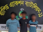কচুয়ায় সড়কে চাঁদাবাজির সময় র‍্যাবের হাতে আটক ৩
