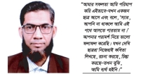 আমার শিক্ষকতা জীবন